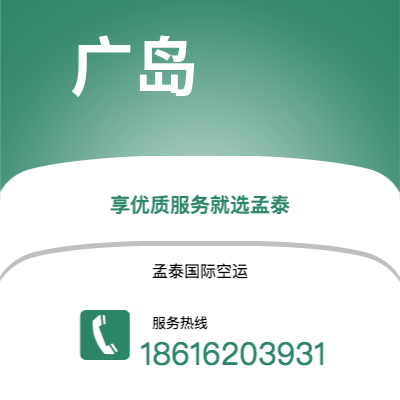 个旧市到广岛海运价格查询|个旧市至日本广岛国际海运整柜拼箱订舱2