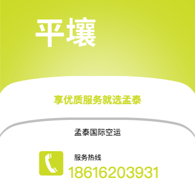 个旧市到平壤海运价格查询|个旧市至朝鲜平壤国际海运整柜拼箱订舱2