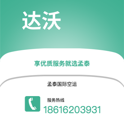 个旧市到达沃空运公司|个旧市至菲律宾达沃航空运输2