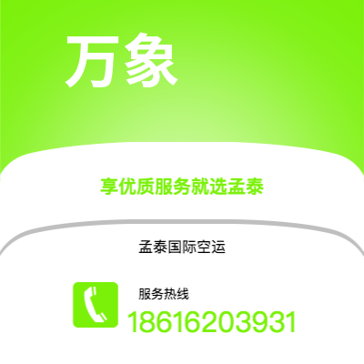 个旧市到万象海运价格查询|个旧市至老挝万象国际海运整柜拼箱订舱2