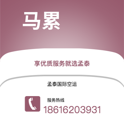 个旧市到马累海运价格查询|个旧市至马尔代夫马累国际海运整柜拼箱订舱2