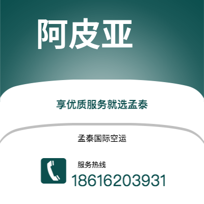 个旧市到阿皮亚海运价格查询|个旧市至萨摩亚阿皮亚国际海运整柜拼箱订舱2