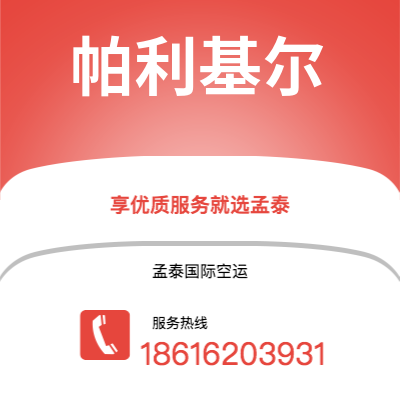 个旧市到帕利基尔海运价格查询|个旧市至密克罗尼西亚帕利基尔国际海运整柜拼箱订舱2