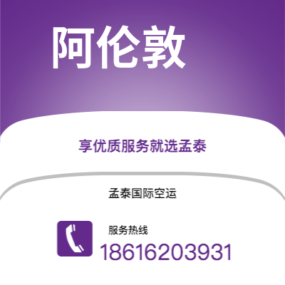 临沧市到阿伦敦海运价格查询|临沧市至美国阿伦敦国际海运整柜拼箱订舱2