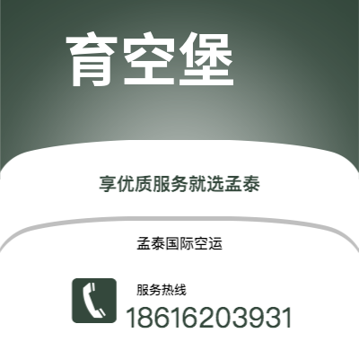 临沧市到育空堡海运价格查询|临沧市至美国育空堡国际海运整柜拼箱订舱2