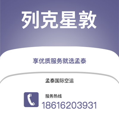 临沧市到列克星敦海运价格查询|临沧市至美国列克星敦国际海运整柜拼箱订舱2