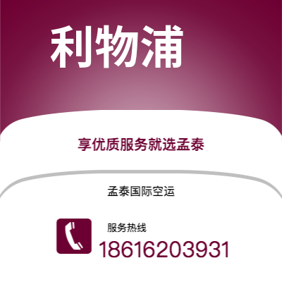 临沧市到利物浦海运价格查询|临沧市至英国利物浦国际海运整柜拼箱订舱2