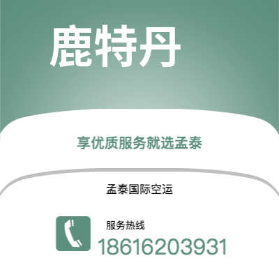 临沧市到鹿特丹海运价格查询|临沧市至荷兰鹿特丹国际海运整柜拼箱订舱2