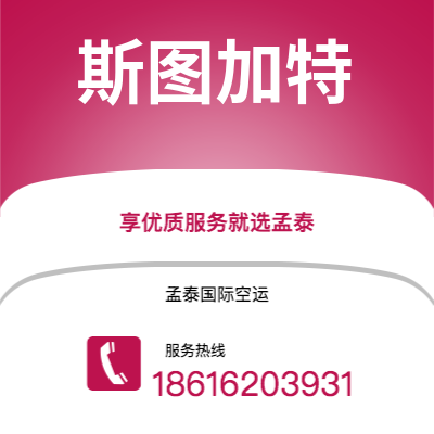 临沧市到斯图加特海运价格查询|临沧市至德国斯图加特国际海运整柜拼箱订舱2