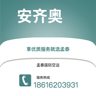临沧市到安齐奥海运价格查询|临沧市至意大利安齐奥国际海运整柜拼箱订舱2