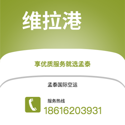 深圳到维拉港空运公司|深圳到瓦努阿图维拉港航空运输2