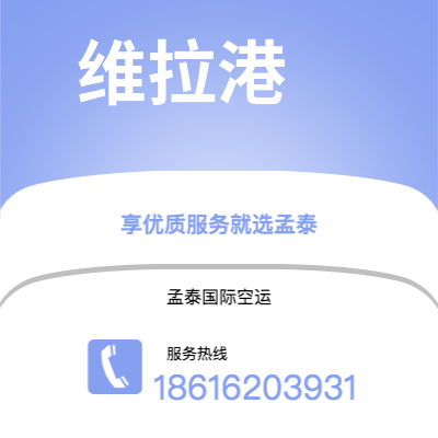 齐齐哈尔市到维拉港空运公司|齐齐哈尔市至瓦努阿图维拉港航空运输2