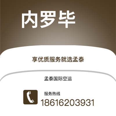 深圳到内罗毕空运公司|深圳到肯尼亚内罗毕航空运输2