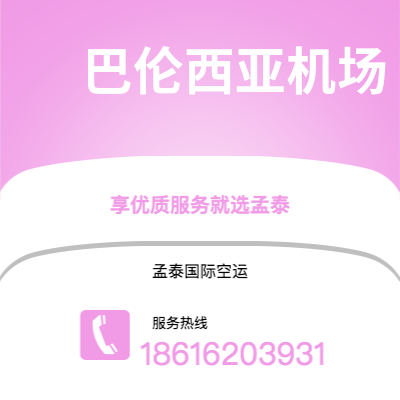 深圳到 巴伦西亚机场空运公司|深圳到西班牙 巴伦西亚机场航空运输2