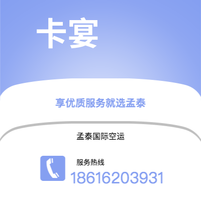 深圳到卡宴空运公司|深圳到法属圭那亚卡宴航空运输2