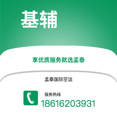 临沧市到基辅空运公司|临沧市至乌克兰基辅航空运输2