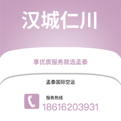 深圳到汉城仁川空运公司|深圳到韩国汉城仁川航空运输2