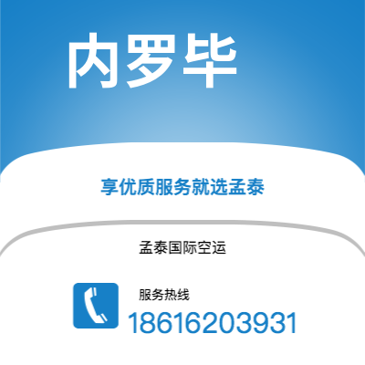 深圳到内罗毕空运公司|深圳到肯尼亚内罗毕航空运输2
