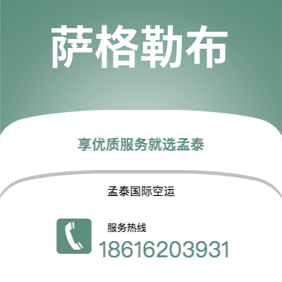 临沧市到萨格勒布空运公司|临沧市至克罗地亚萨格勒布航空运输2