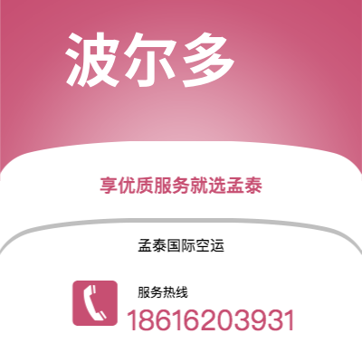 深圳到波尔多空运公司|深圳到法国波尔多航空运输2