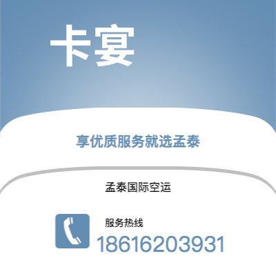 深圳到卡宴空运公司|深圳到法属圭那亚卡宴航空运输2