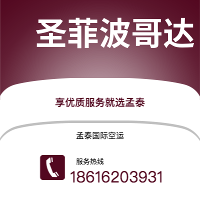 深圳到波哥大空运公司|深圳到哥伦比亚波哥大航空运输2