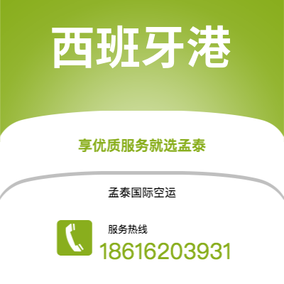 深圳到西班牙港空运公司|深圳到特立尼达和多巴哥西班牙港航空运输2