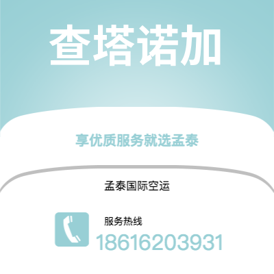 上海市到查塔诺加海运价格查询|上海市至美国查塔诺加国际海运整柜拼箱订舱2