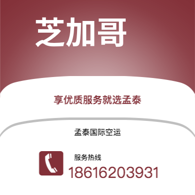 上海市到芝加哥海运价格查询|上海市至美国芝加哥国际海运整柜拼箱订舱2