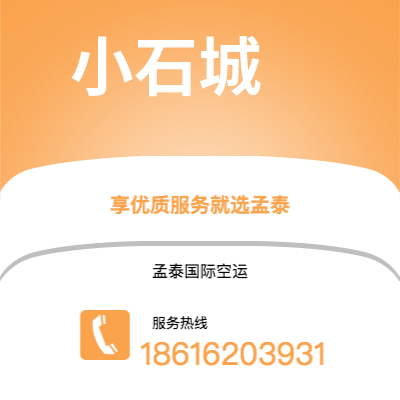 上海市到小石城海运价格查询|上海市至美国小石城国际海运整柜拼箱订舱2