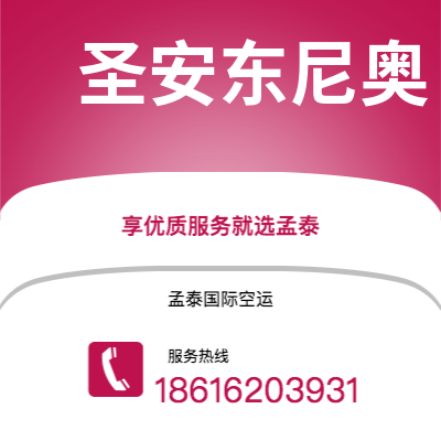 上海市到圣安东尼奥海运价格查询|上海市至美国圣安东尼奥国际海运整柜拼箱订舱2
