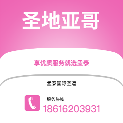 上海市到圣地亚哥海运价格查询|上海市至智利圣地亚哥国际海运整柜拼箱订舱2