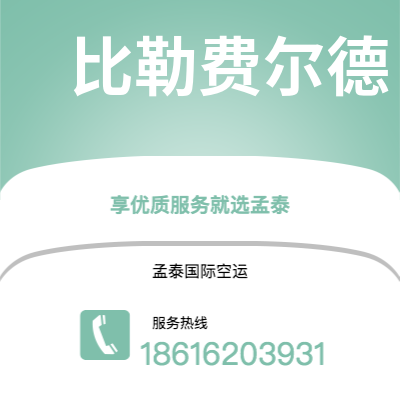 上海市到比勒费尔德海运价格查询|上海市至德国比勒费尔德国际海运整柜拼箱订舱2