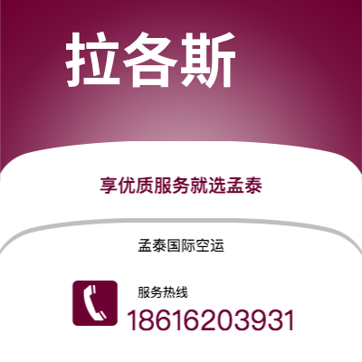 上海市到拉各斯海运价格查询|上海市至尼日利亚拉各斯国际海运整柜拼箱订舱2