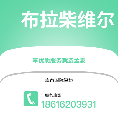 上海市到布拉柴维尔海运价格查询|上海市至刚果布拉柴维尔国际海运整柜拼箱订舱2