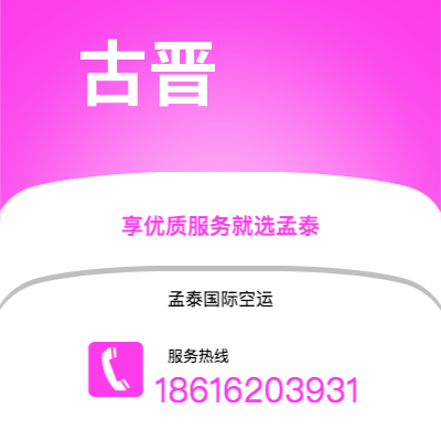 上海市到古晋空运公司|上海市至马来西亚古晋航空运输2