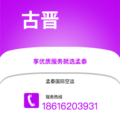 上海市到古晋海运价格查询|上海市至马来西亚古晋国际海运整柜拼箱订舱2