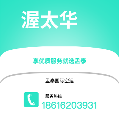 个旧市到渥太华空运公司|个旧市至加拿大渥太华航空运输2