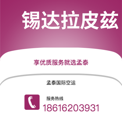 个旧市到锡达拉皮兹海运价格查询|个旧市至美国锡达拉皮兹国际海运整柜拼箱订舱2