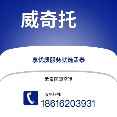 个旧市到威奇托海运价格查询|个旧市至美国威奇托国际海运整柜拼箱订舱2