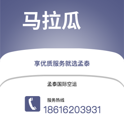 个旧市到马拉瓜海运价格查询|个旧市至尼加拉瓜马拉瓜国际海运整柜拼箱订舱2