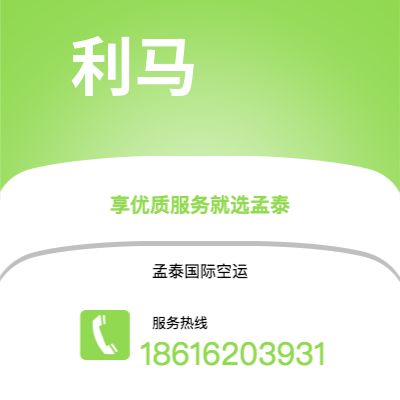 个旧市到利马海运价格查询|个旧市至秘鲁利马国际海运整柜拼箱订舱2