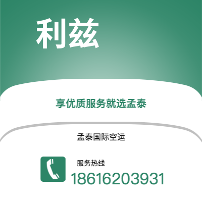 个旧市到利兹海运价格查询|个旧市至英国利兹国际海运整柜拼箱订舱2