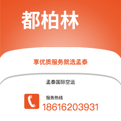 个旧市到都柏林空运公司|个旧市至爱尔兰都柏林航空运输2