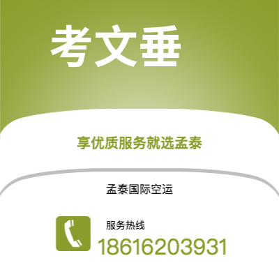个旧市到考文垂海运价格查询|个旧市至英国考文垂国际海运整柜拼箱订舱2
