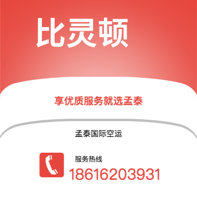 个旧市到比灵顿海运价格查询|个旧市至丹麦比灵顿国际海运整柜拼箱订舱2