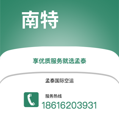 个旧市到南特海运价格查询|个旧市至法国南特国际海运整柜拼箱订舱2