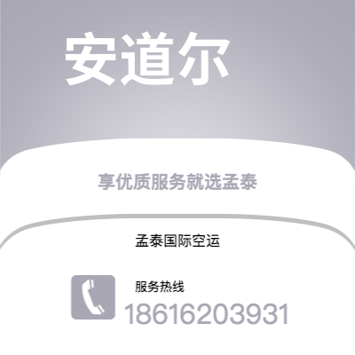 个旧市到安道尔海运价格查询|个旧市至安道尔安道尔国际海运整柜拼箱订舱2