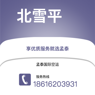 个旧市到北雪平海运价格查询|个旧市至瑞典北雪平国际海运整柜拼箱订舱2