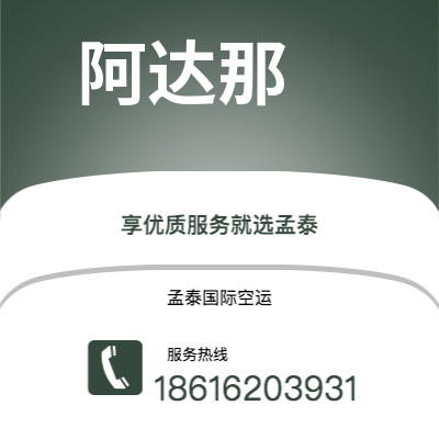 个旧市到阿达那海运价格查询|个旧市至土耳其阿达那国际海运整柜拼箱订舱2